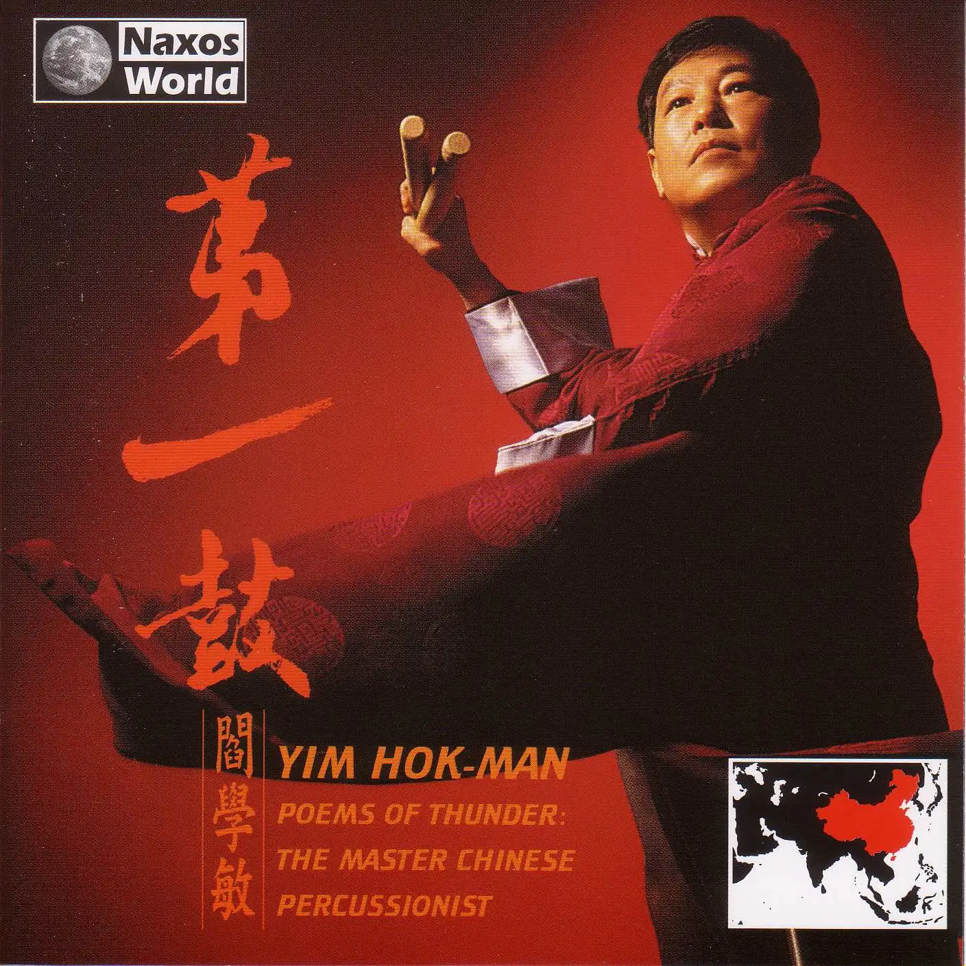 China Hok-Man Yim: Poems of Thunder - Percussion