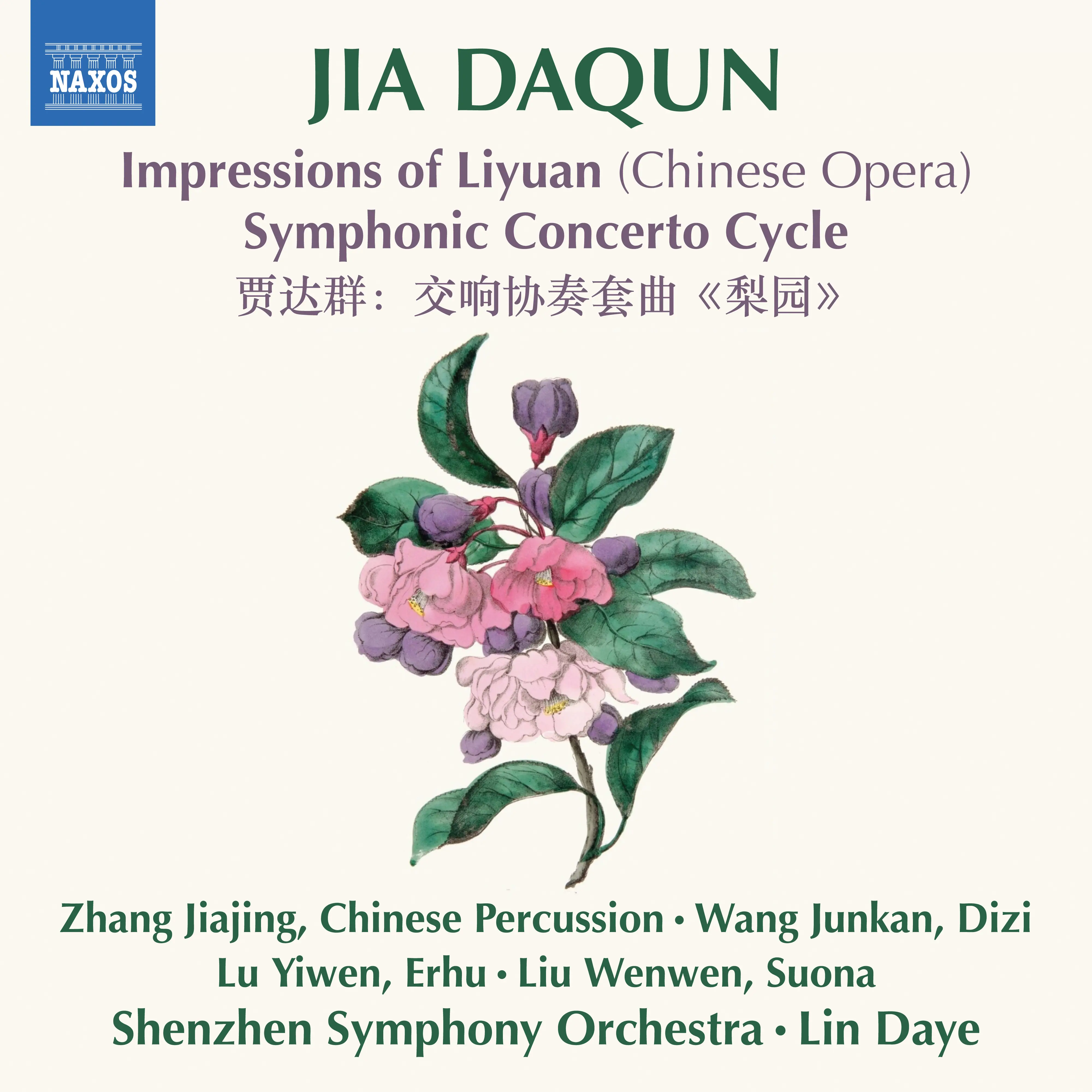 Jia Daqun: Impressions of Liyuan - Symphonic Concerto Cycle