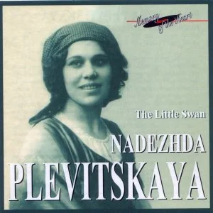 The Little Swan (1910-1913)