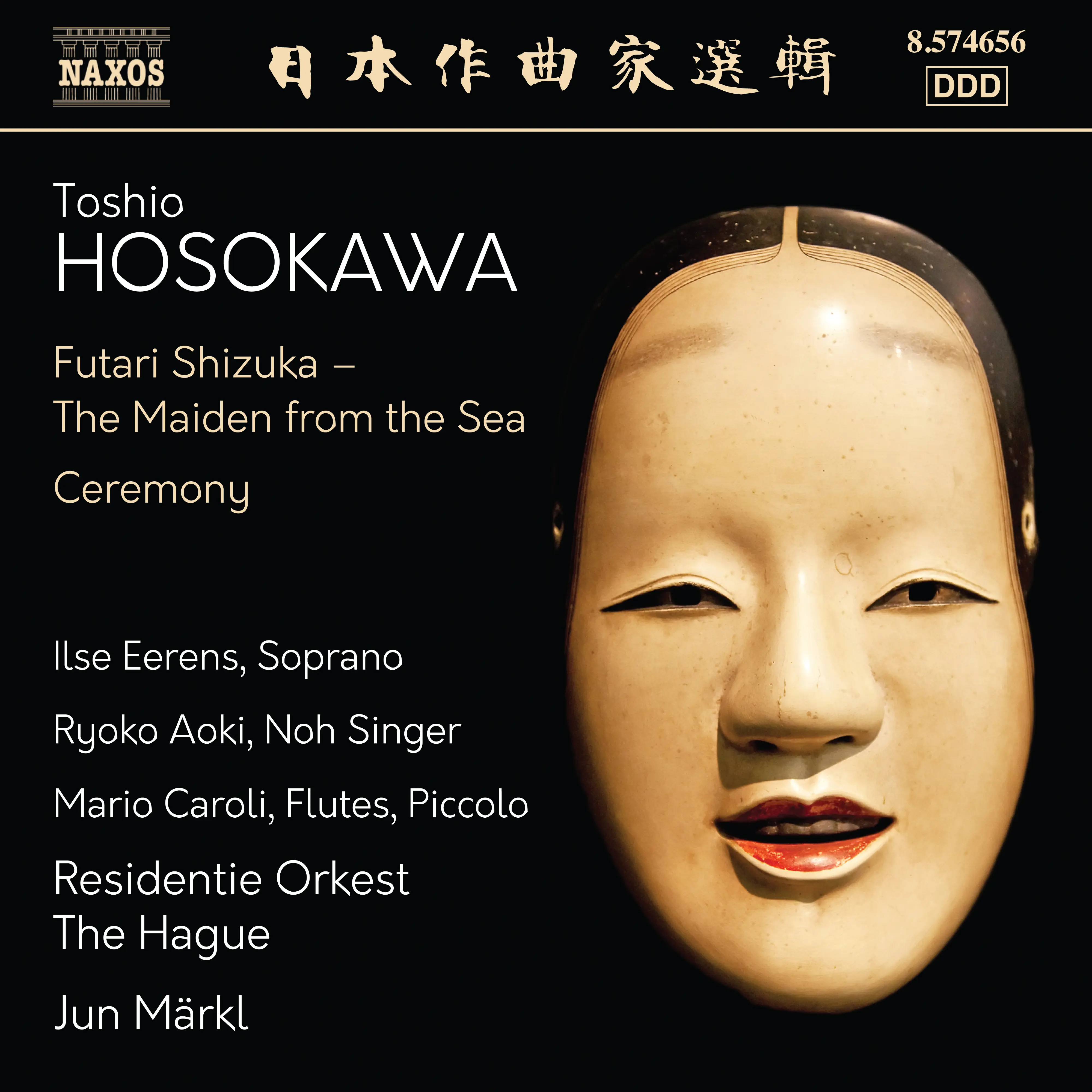 Hosokawa: Futari Shizuka - The Maiden from the Sea & Ceremony