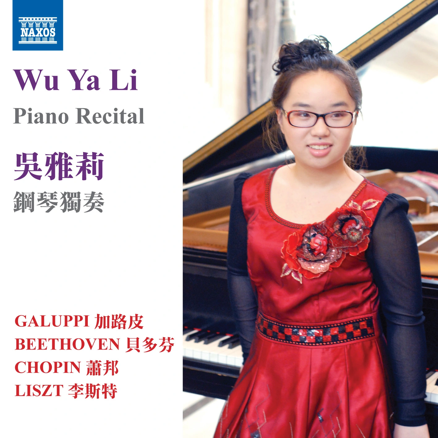 Galuppi, Beethoven, Chopin & Liszt: Piano Recital