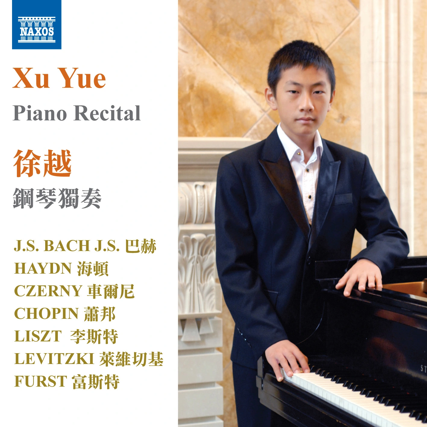 Bach, Haydn, Czerny, Chopin, Liszt, Levitzki & Furst: Piano Recital