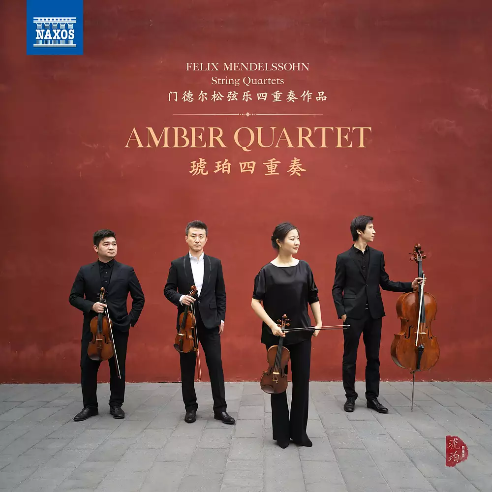 Mendelssohn: String Quartets Nos. 2 & 6