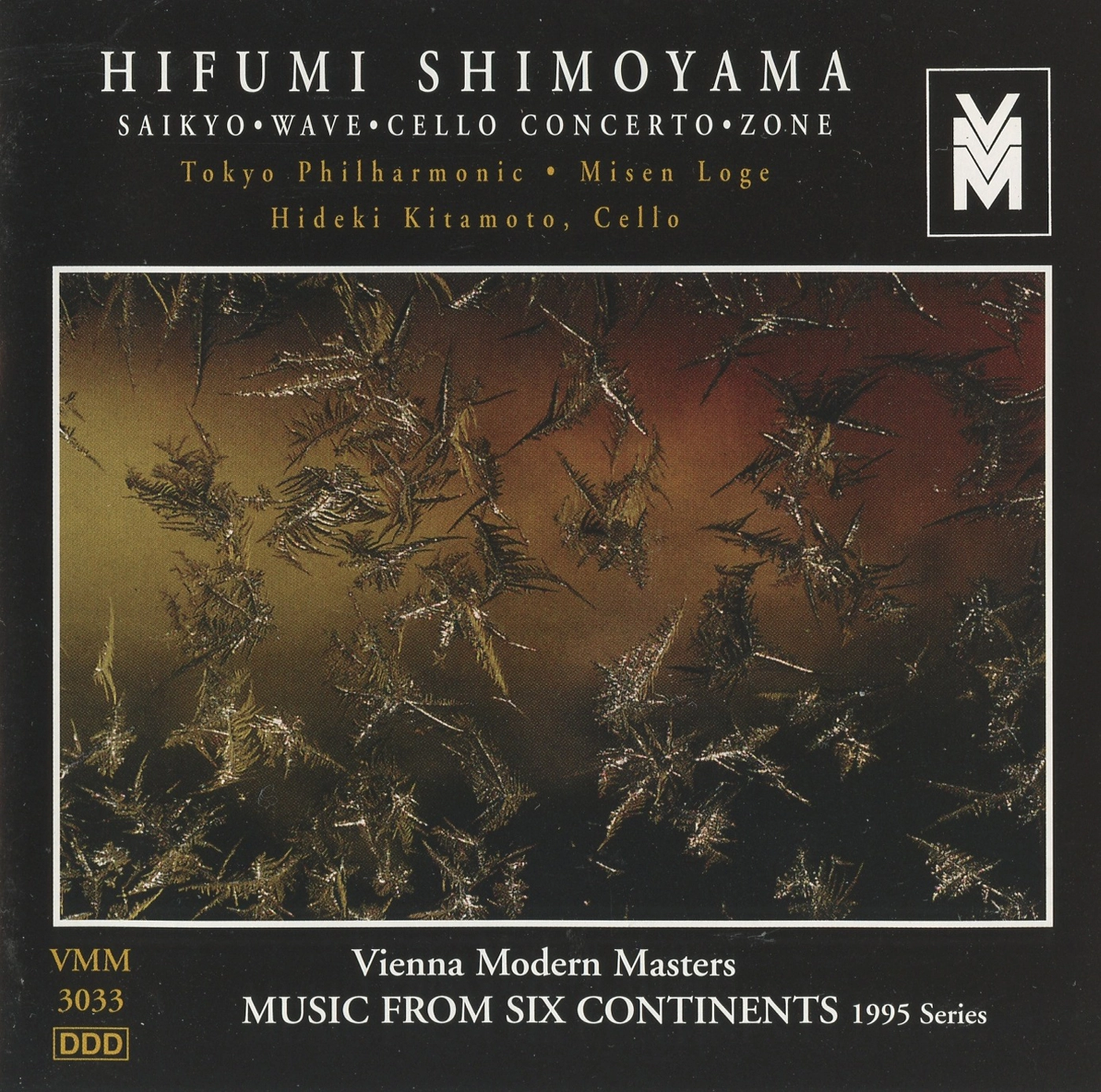 Music from 6 Continents (1995 Series)