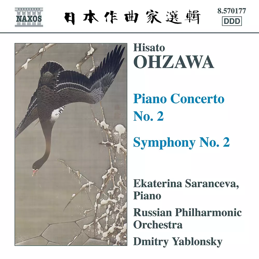 Ohzawa: Piano Concerto No. 2 / Symphony No. 2