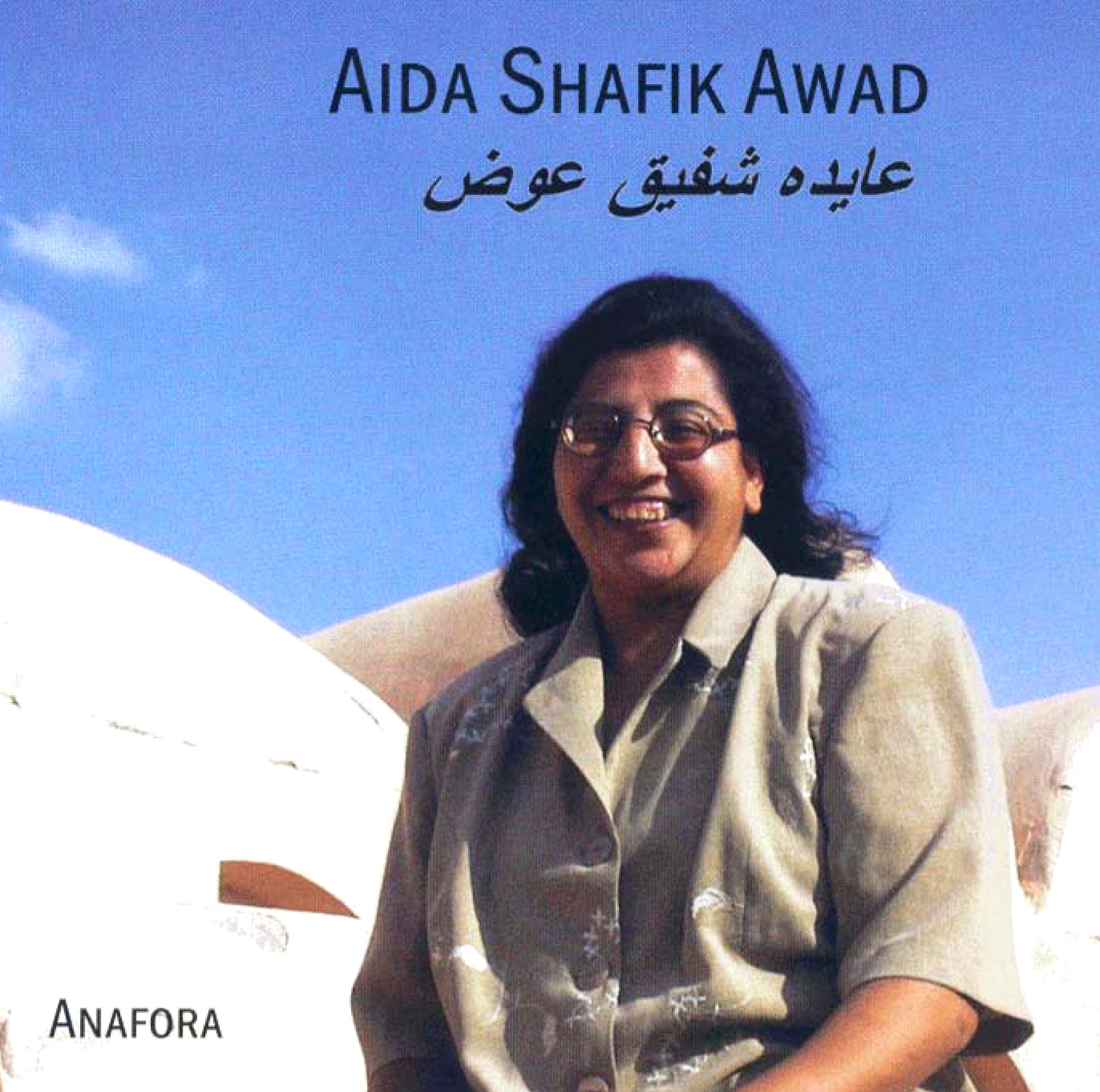 Aida Shafik Awad: Anafora