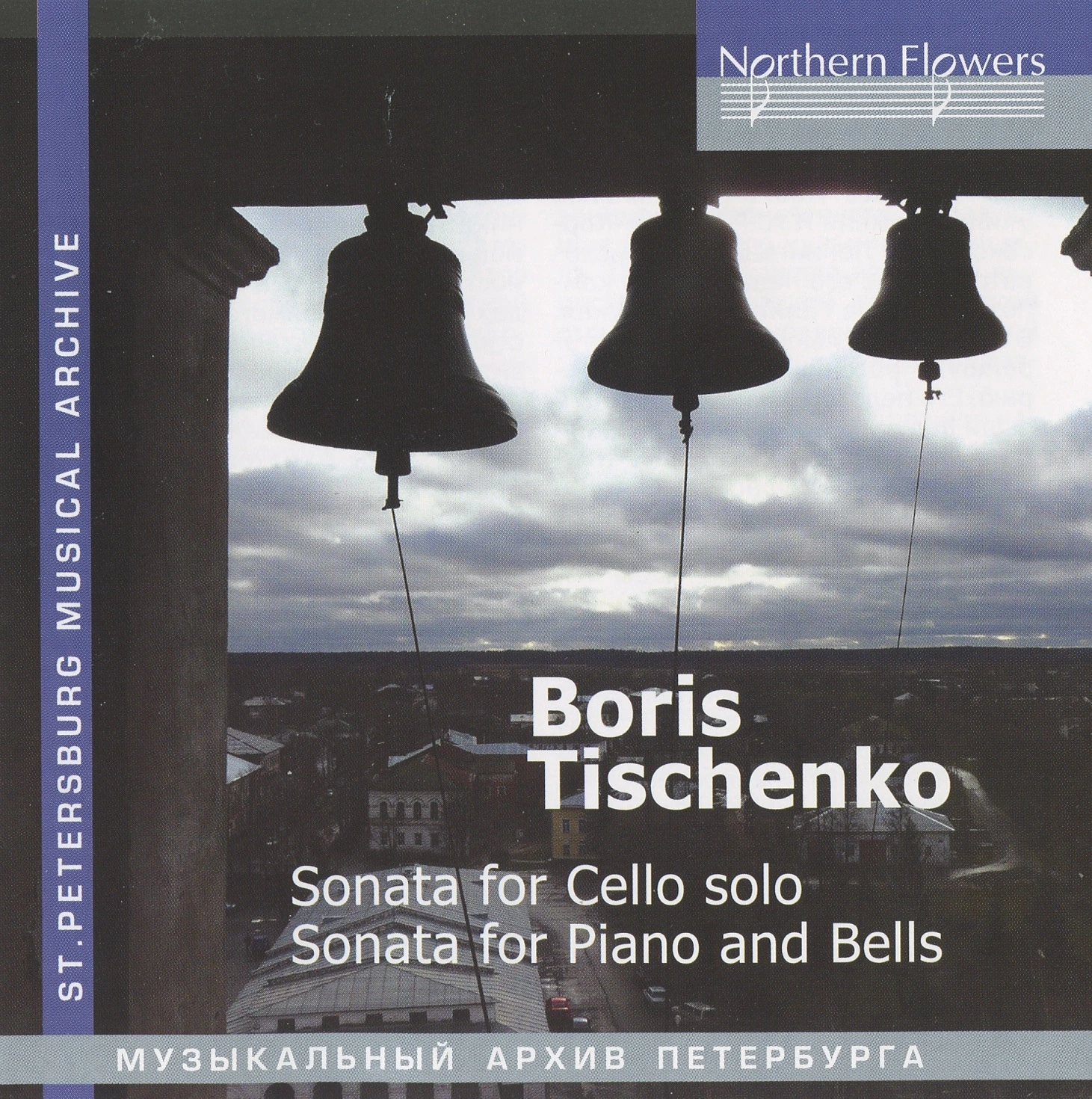 Tishchenko: Cello Sonata No. 2 - Piano Sonata No. 7