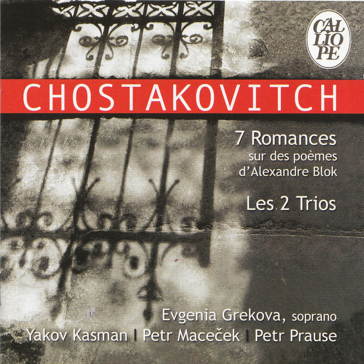 Shostakovich: 7 Romances - 2 Piano Trios