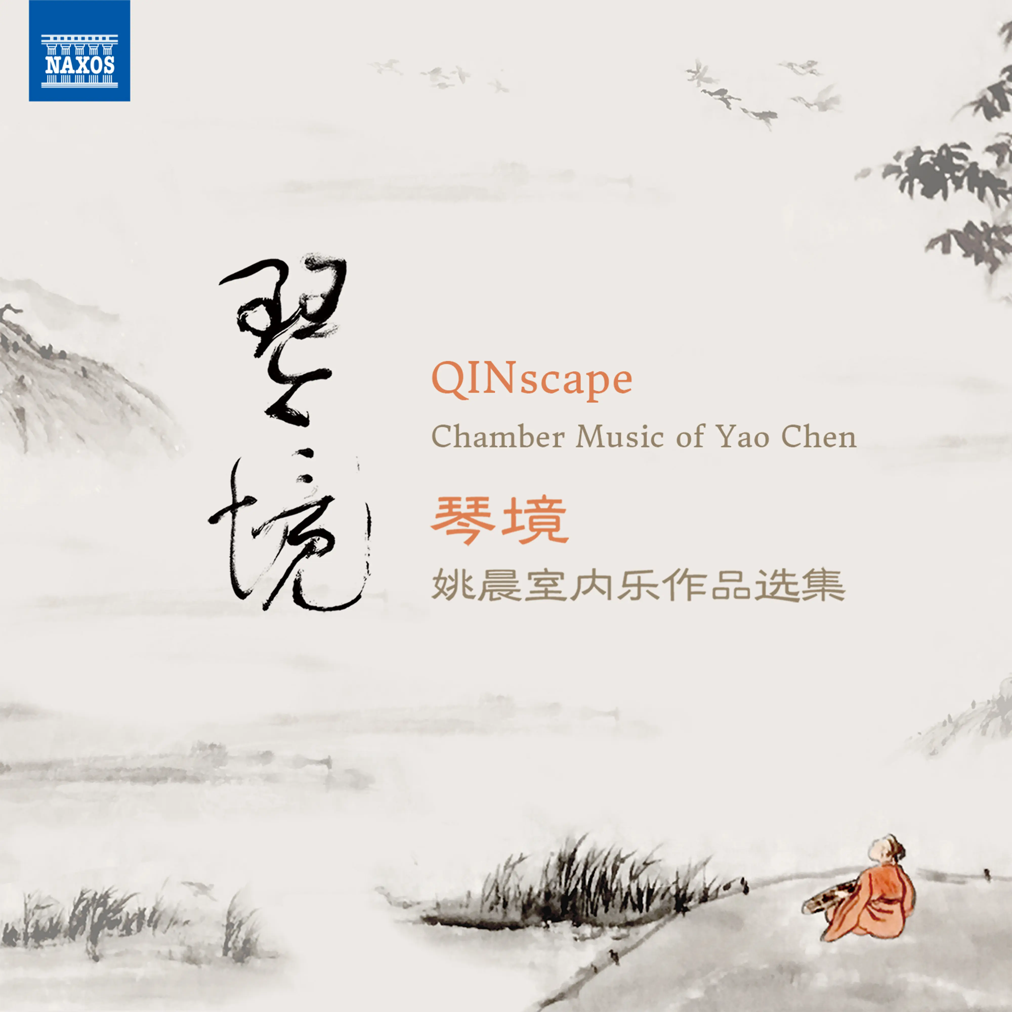 YAO, Chen: Chamber Music (QINscape)