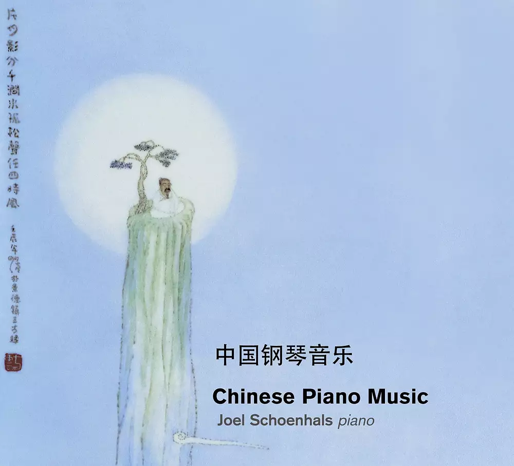 Chinese Piano Music