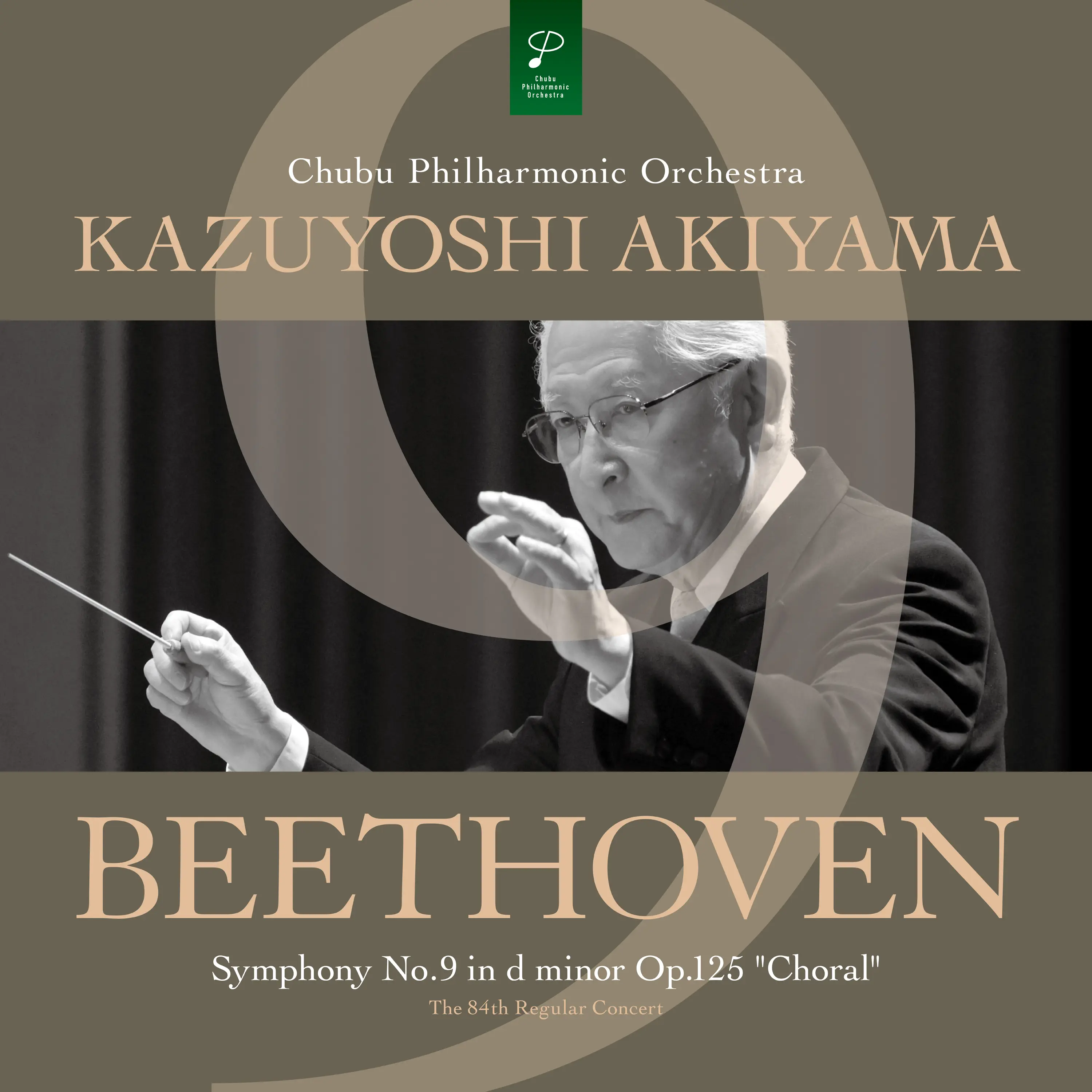Beethoven: Symphony No. 9 in D Minor, Op. 125, "Choral"