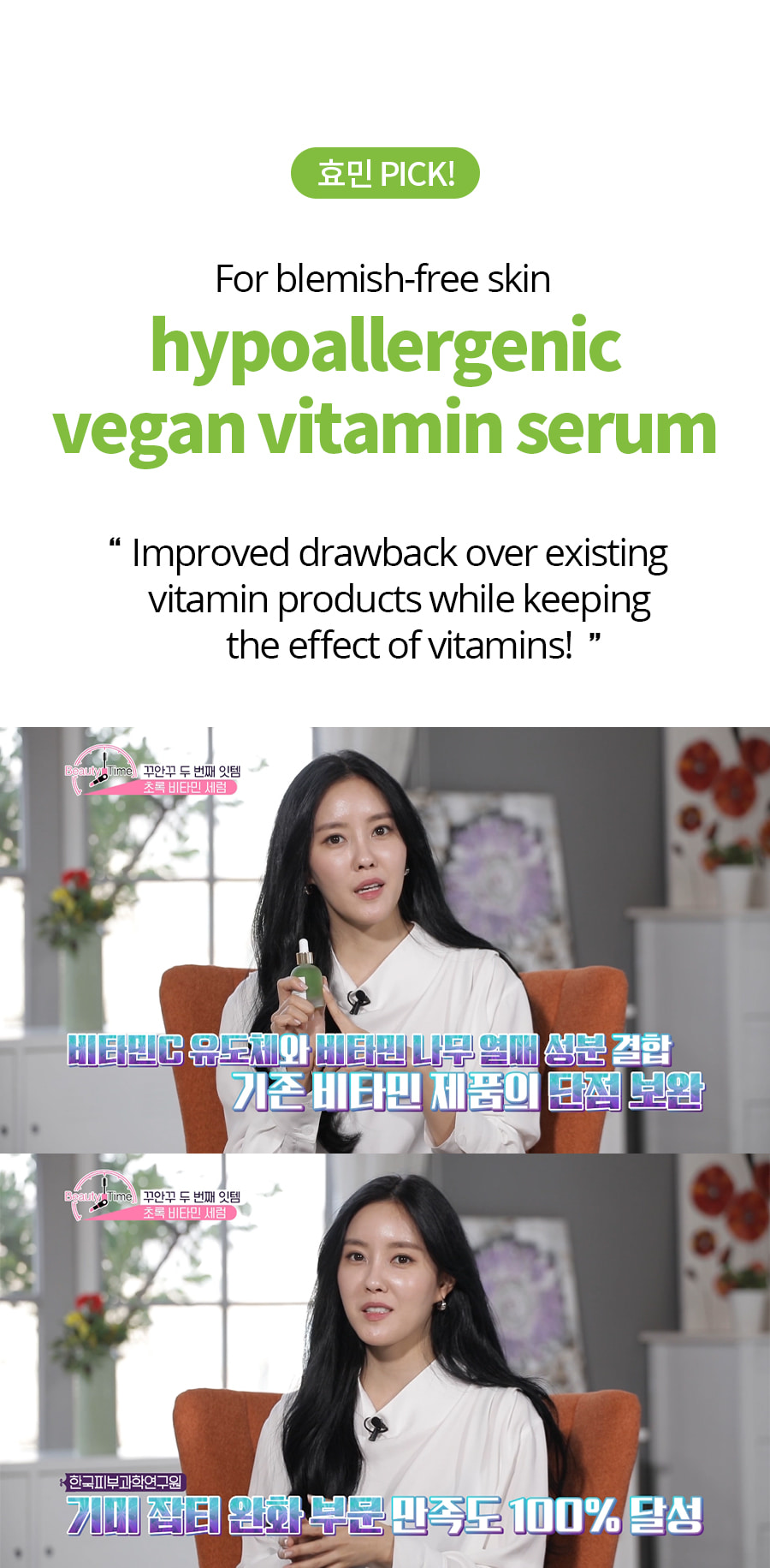 BONAJOUR - GREEN MULTI-VITAMIN VITAL NUTRITION  SERUM 35ML - 8