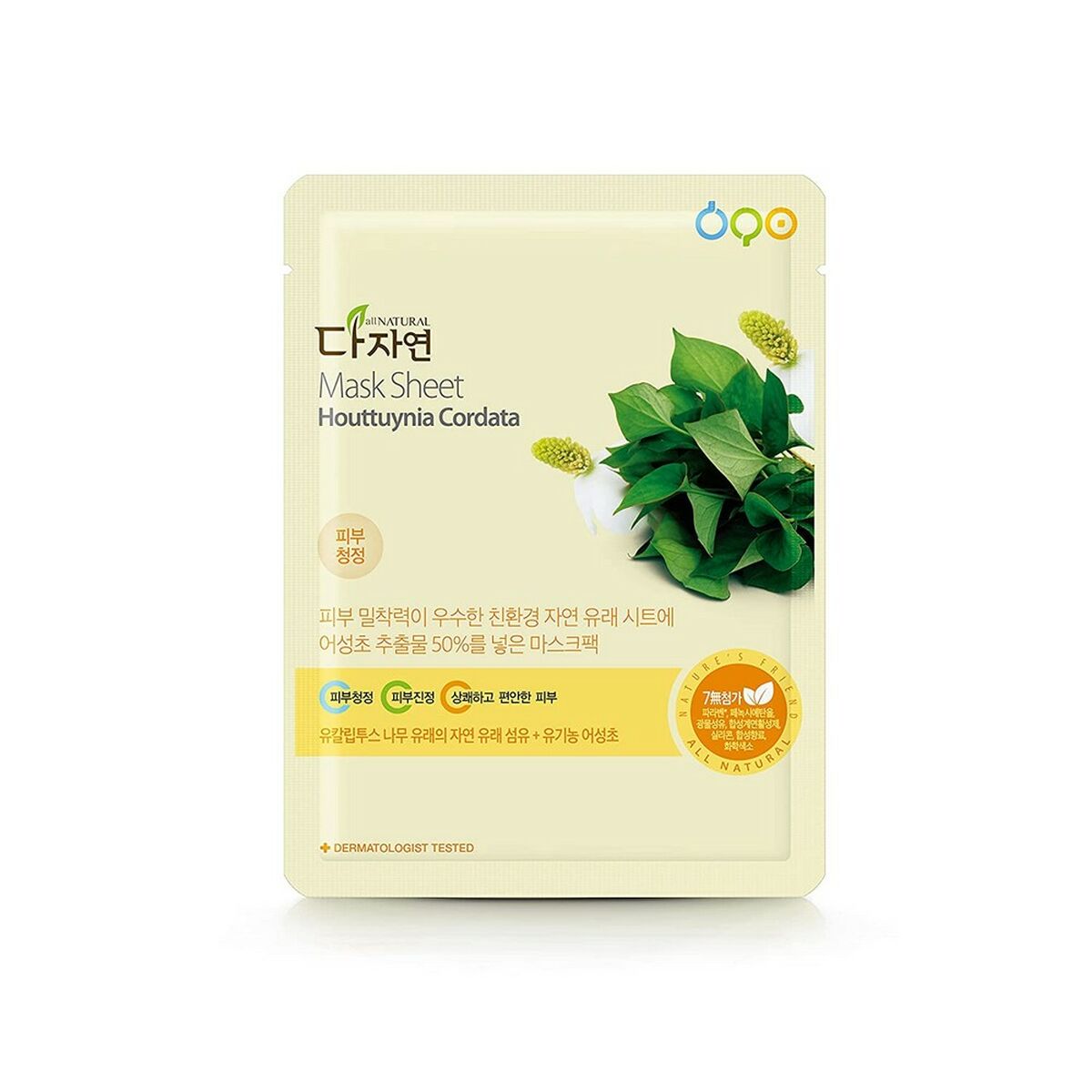 Fuktgivande Ansiktsmask All Natural ANHOMA 25 ml