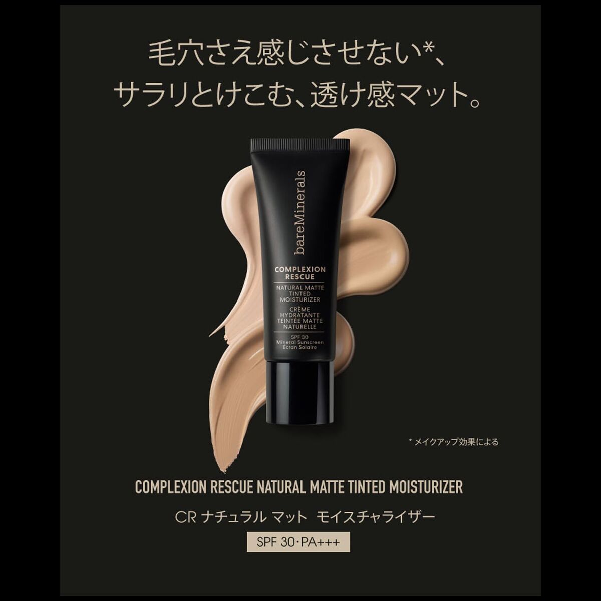 Ansiktskräm bareMinerals COMPLEXION RESCUE Spf 30 35 ml
