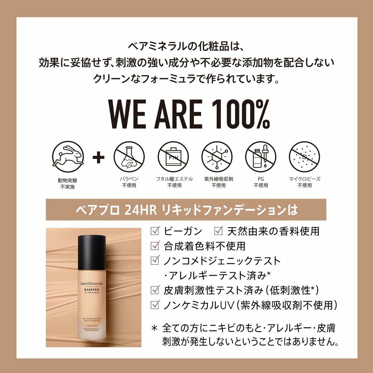 Sminkset bareMinerals BAREPRO - 3