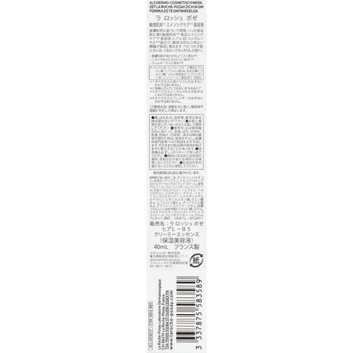 Kräm mot rynkor La Roche Posay Hyalu 40 ml - 2