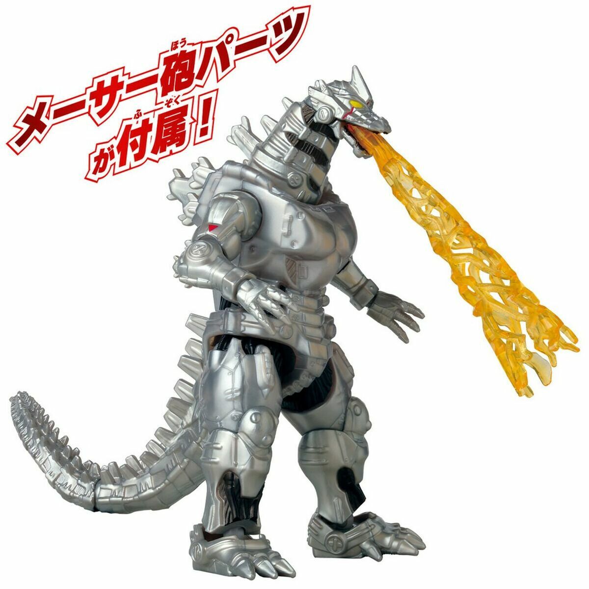 Actionfigurer Bandai MECHA GODZILLA 2002