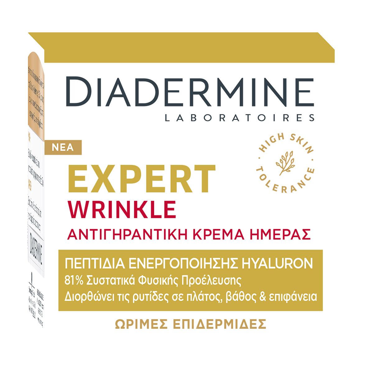 Kräm mot rynkor Diadermine D Exp. Dc Wrinkleexpert 50 ml