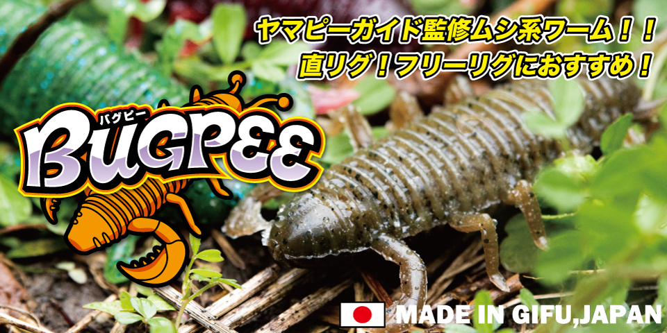 Geecrack Bugpee 2.2'' 5,6 cm 5-pack - 3
