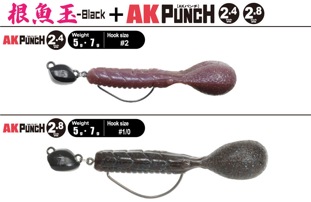 Issei AK PUNCH 2.8  - 5