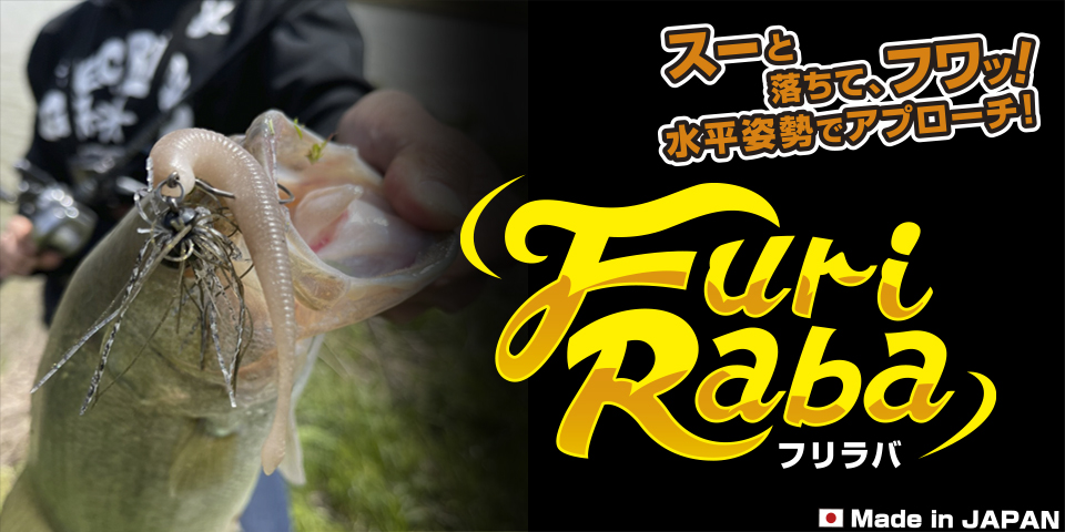 Geecrack Furiraba Free Rig Jig - #2 - 2