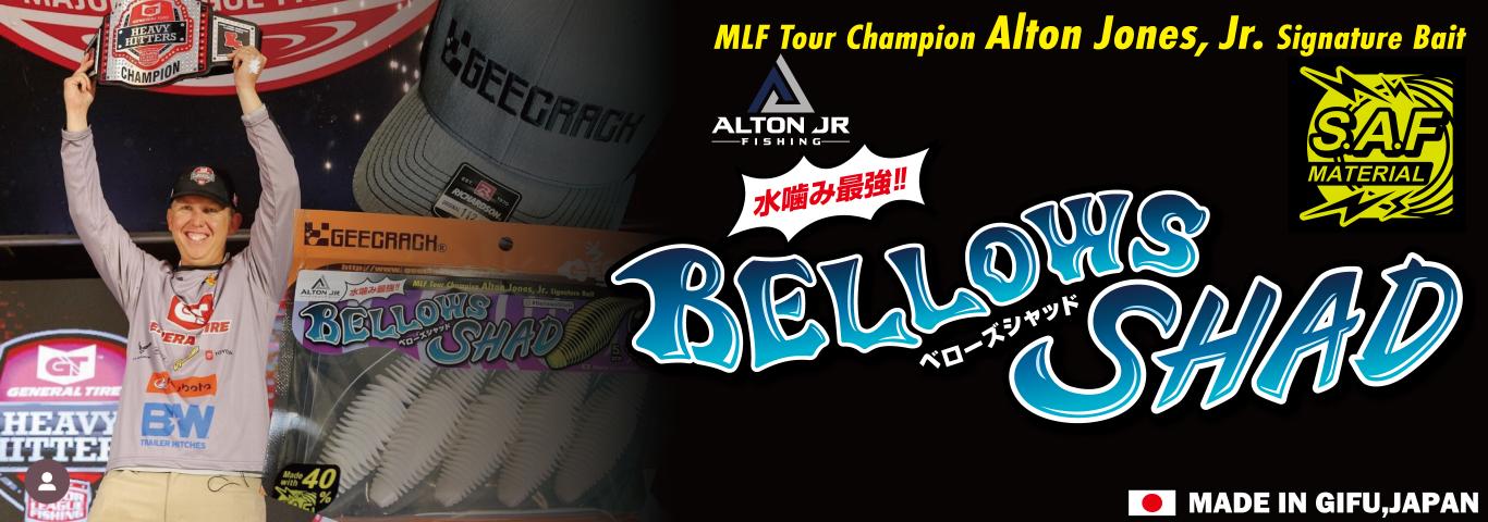 Geecrack Bellows Shad 2.8'' 7 cm 6-pack - 3