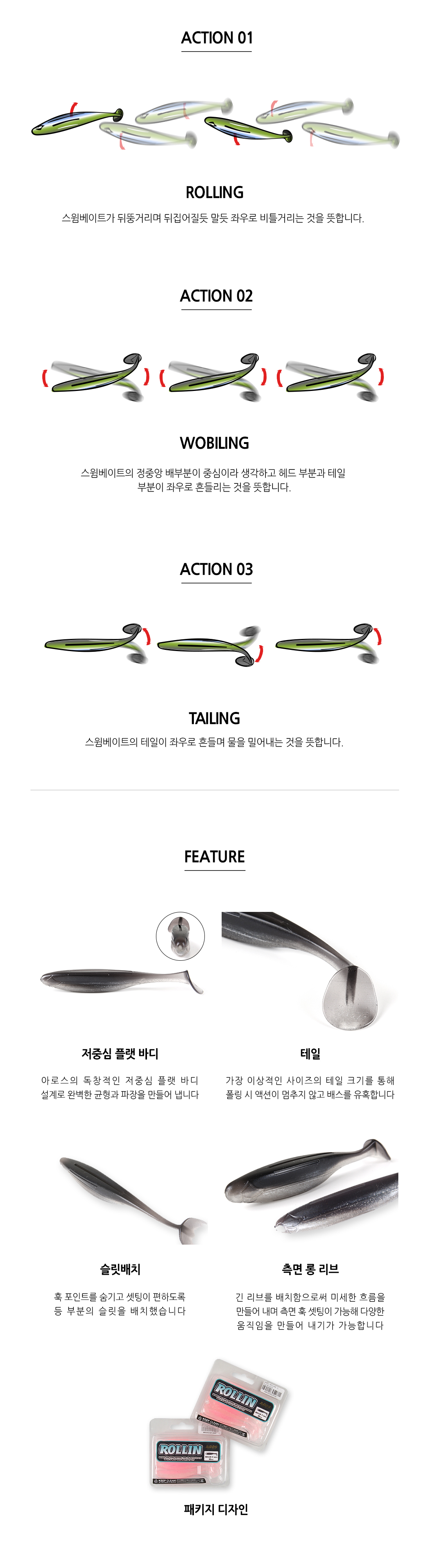 Aros Rollin 3.8" 8-pack - 3