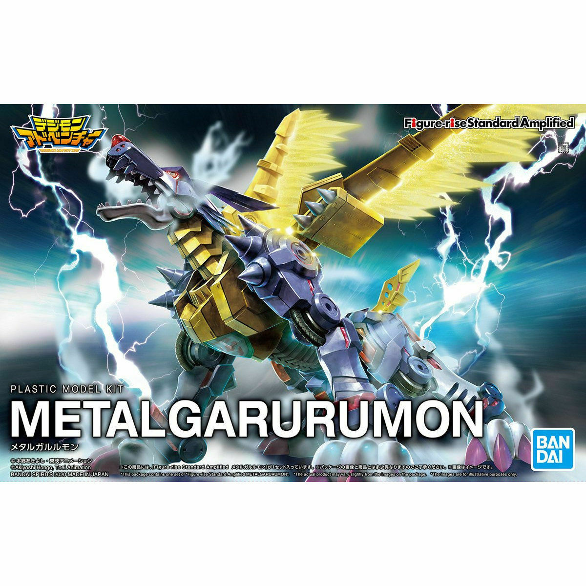  Digimon Metal Garurumon Amplified Figure-rise Standard Model Kit  - 5