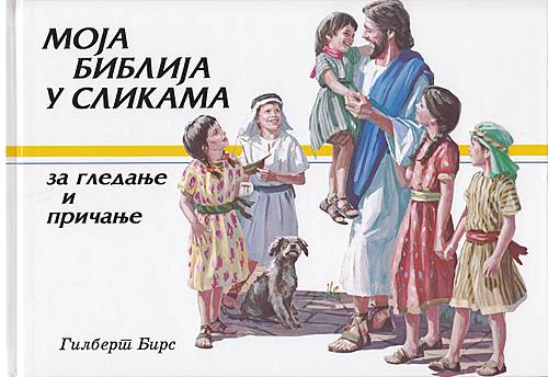Serbisk barnbibel