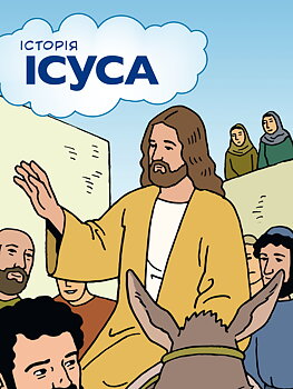Ukrainska-Boken omJesus