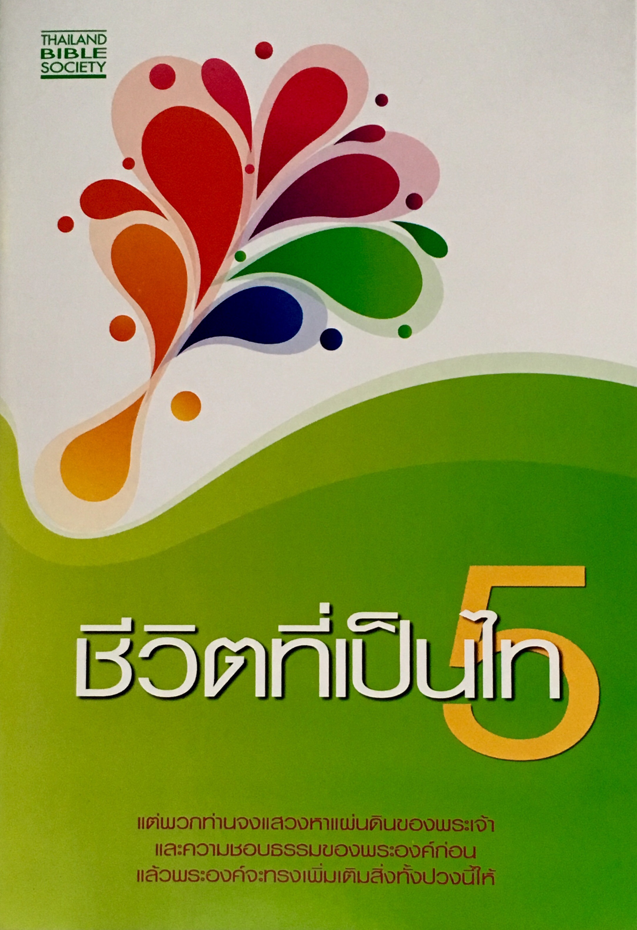 Thailändsk 5 Livsberättelser