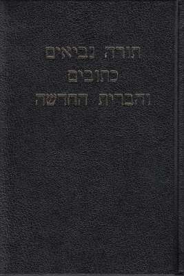 Hebreiska Bibel