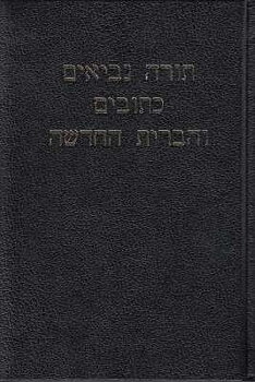 Hebreiska Bibel
