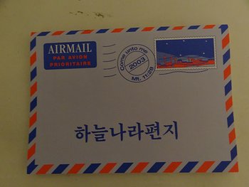 Koreanska ett brev för dig