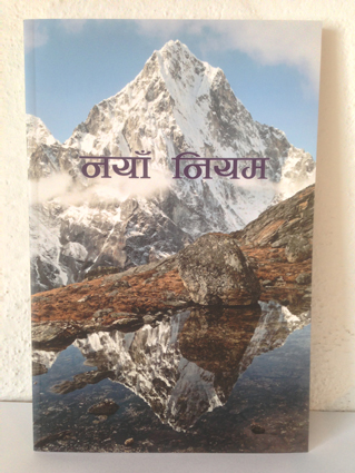 Nepali NT