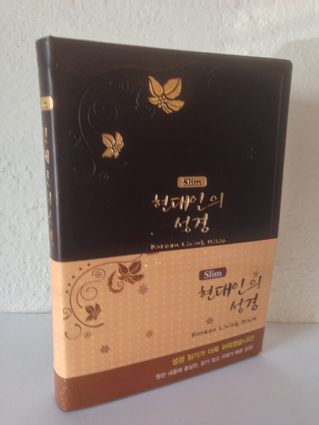 Korean Living Bible