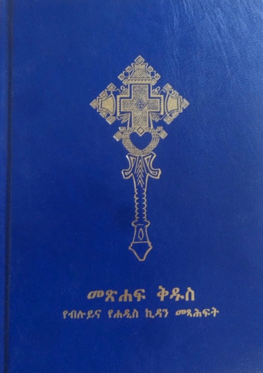 Amhariska/Amarinja  Bibel från 3-9 ex  165 kr/st, 10 ex -149 kr/st-Blanda som du vill av biblar med samma mängdrabatter