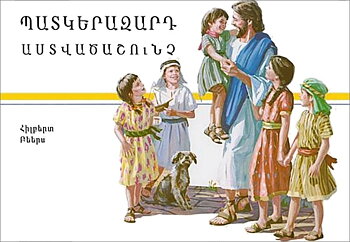 Armenisk Barnbibel