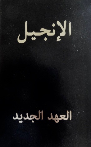 Arabiska Nya Testamentet- BLANDA SOM DU VILL av våra NT på OLIKA SPRÅK med samma mängdrabatter 