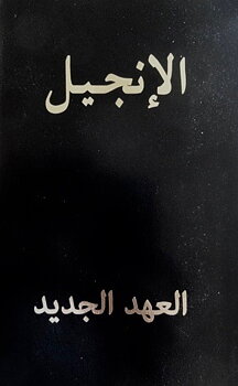 Arabiska Nya Testamentet- BLANDA SOM DU VILL av våra NT på OLIKA SPRÅK med samma mängdrabatter 