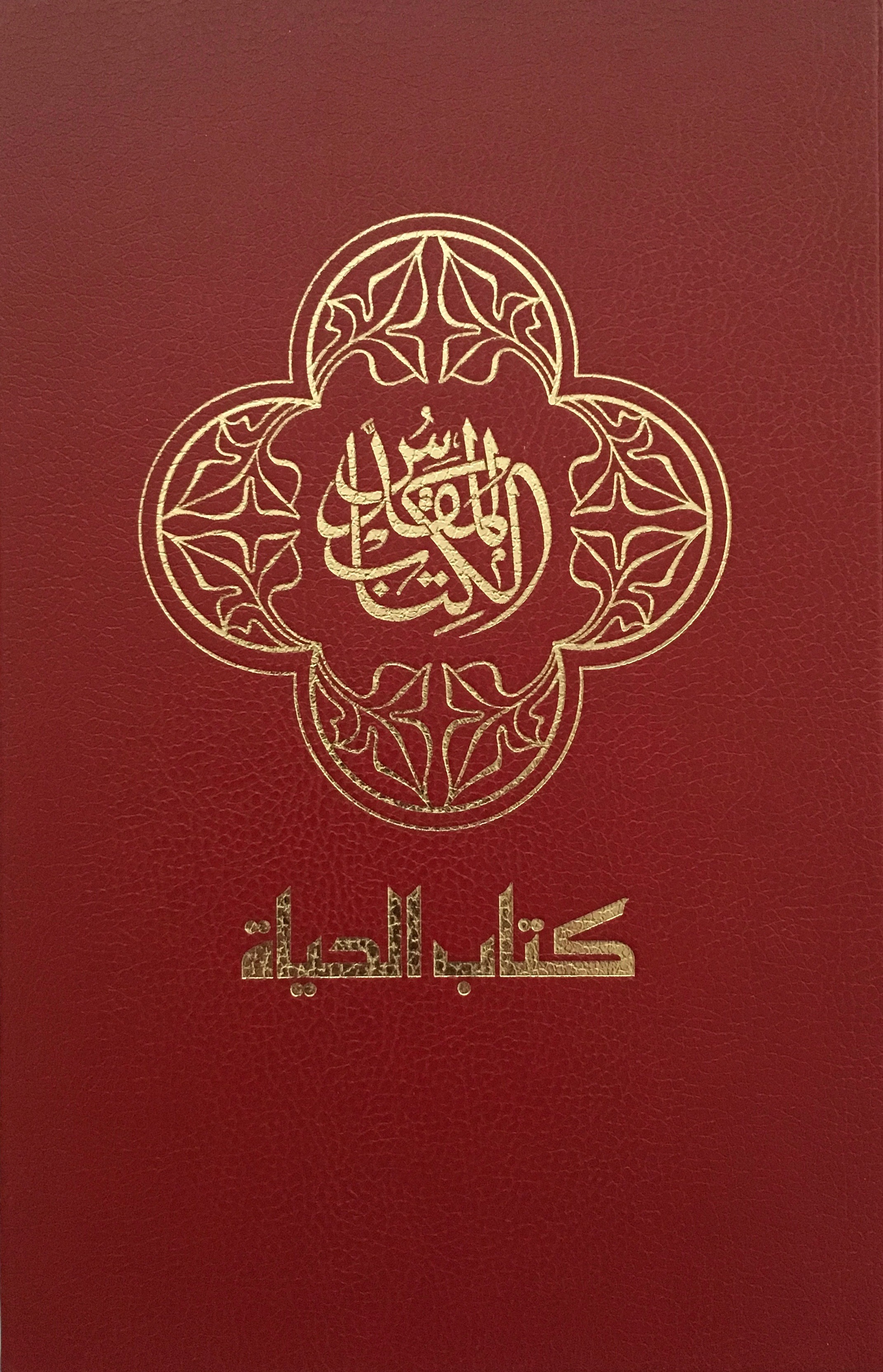 Arabisk Bibel   3-9 ex  165 kr/st, 10 ex -149 kr/st-Blanda som du vill av biblar med samma mängdrabatter