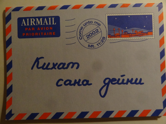 gagauz ett brev för dig
