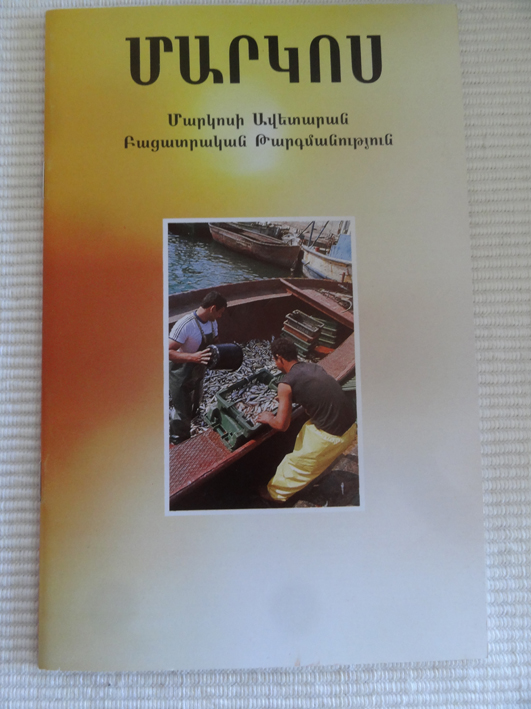 Armeniskt Evangelium