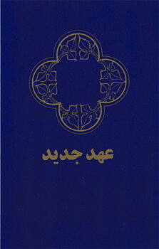 Farsi/persiska Nya Testamentet BLANDA SOM DU VILL av våra NT på OLIKA SPRÅK med samma mängdrabatter