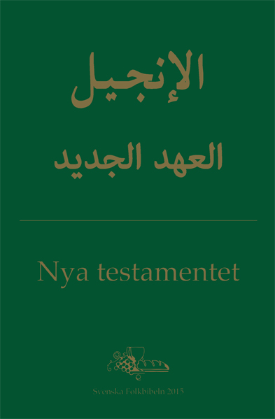 Arabiskt och Svenskt Nya Testamente, Svenska Folkbibeln 2015