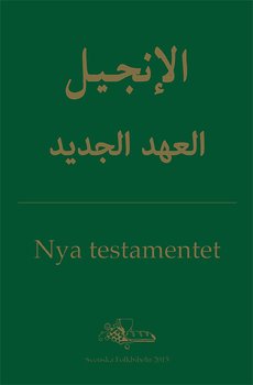 Arabiskt och Svenskt Nya Testamente, Svenska Folkbibeln 2015