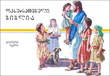 Georgisk Barn Bibel