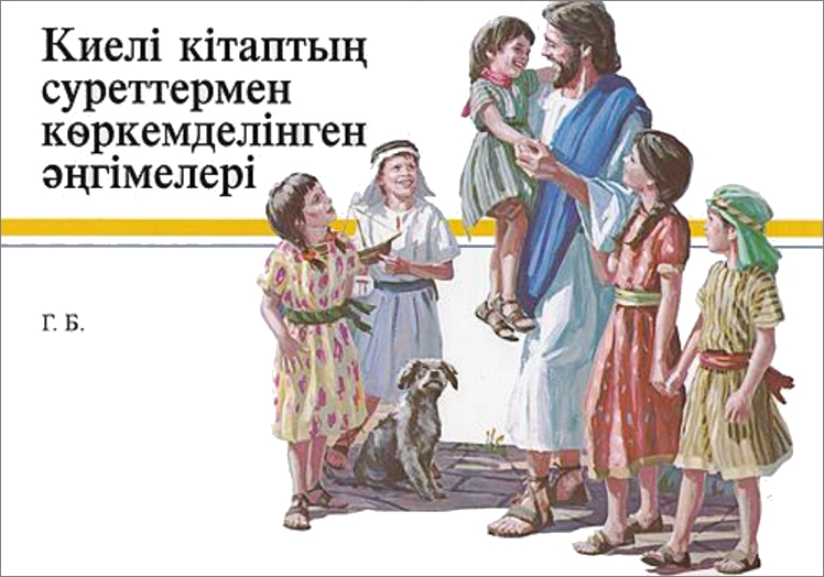 Kazakisk Barn Bibel