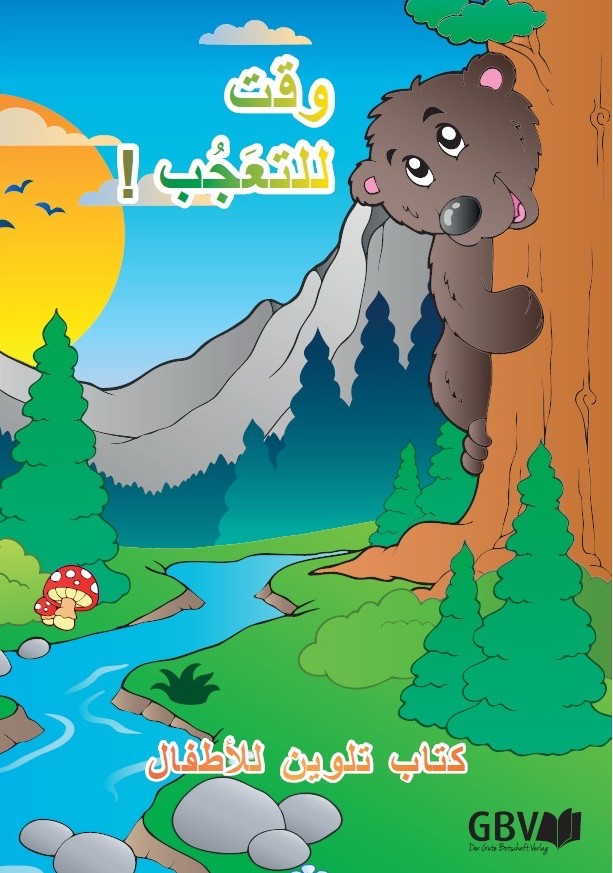 Arabiska  Målarbok för barn