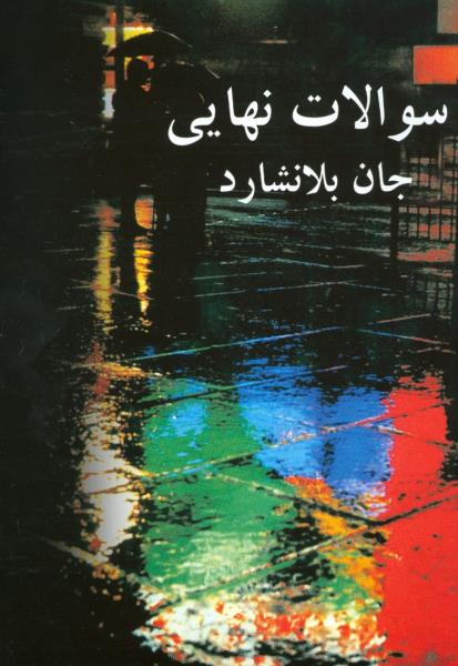 NT-Berber-arabisk/latin